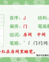 傍五傍怎么组词