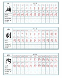 山字笔顺拼音组词怎么写
