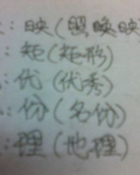 祭加偏旁组词(祭加偏旁组成)