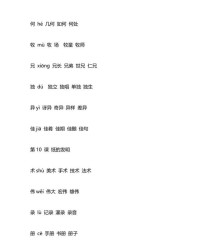 牧怎么组词(牧怎么组词2个字)