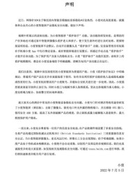 小度停止的停怎么组词