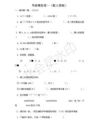 配字组词(配字组词和部首)