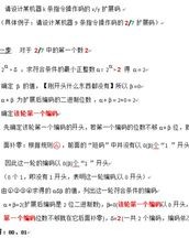 李曼的曼怎么组词