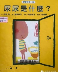 bye怎么组词故事