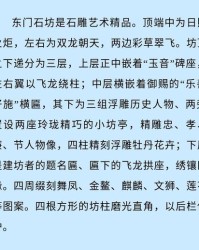 坊一声怎么组词