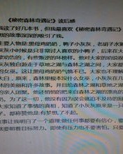 秘密的组词怎么读啊