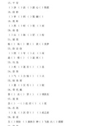 褐同音字组词怎么写歌