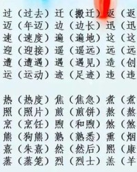 雅的组词怎么读