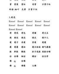 棍怎么组词(棍怎么组词怎么读)