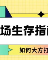招招呼的招怎么怎么组词