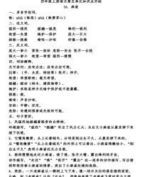 杜字的组词(杜字的组词和拼音和部首)