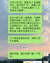 耳朵聋了怎么组词