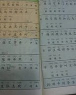 探查的查怎么组词