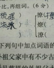 摆设怎么组词