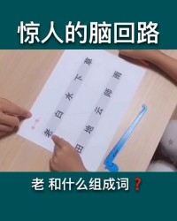 回能怎么组词