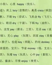 怡怎么读音和组词语