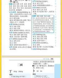 现在的现的组词(现在的现怎么组)