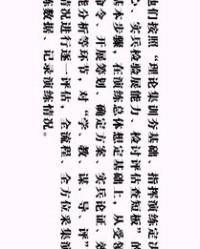 战保障的障怎么组词