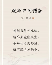 诗华的诗怎么组词