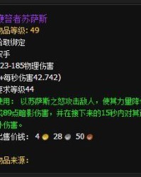 萨斯的斯怎么组词