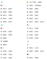 我们的们怎么组词啊
