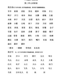 莺组词语(莺组词语怎么写)