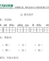 large的拉怎么组词