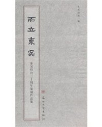 东吴的吴能怎么组词