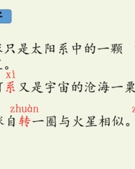 宇宙的宙怎么组词(宙怎么组词)