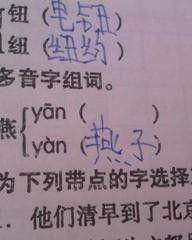 纽怎么组词(纽怎么组词两个字的词语有哪些)