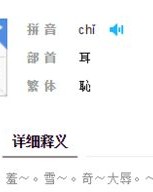 雀的组词怎么拼读
