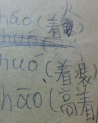 曾1声怎么组词语