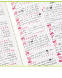 链组词和拼音(链组词拼音偏旁)