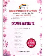 电视频道组词怎么写