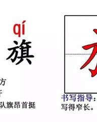 帜组词造句(帜组词怎么写)