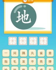 挪挪挪挪挪怎么组词