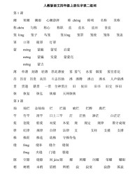 魂的组词(魂的组词和部首)