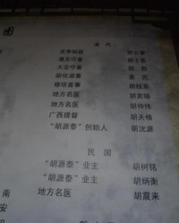 历加偏旁组词(历字加偏旁)