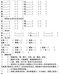 只的三声怎么组词