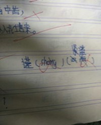 无的组词怎么组啊