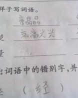 畅子怎么组词