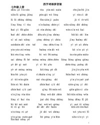 又组词语(又组词语怎么组)