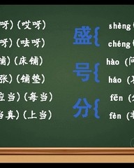 秘多音字组词(秘多音字组词和拼音怎么写)