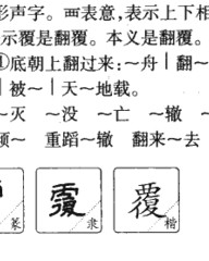 上下是组词吗(上下是组词吗怎么写)