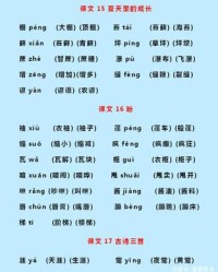 一片怎么组词(莺怎么组词)