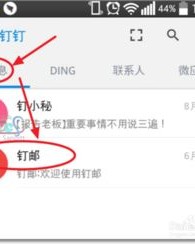 钉子钉钉怎么组词