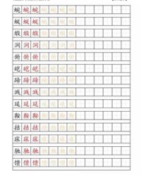 俯的组词(俯的组词和拼音和部首)