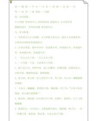 几字怎么组词(几字怎么组词是什么)