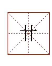 汁怎么组词(洼怎么组词)