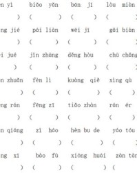 测测的测怎么组词